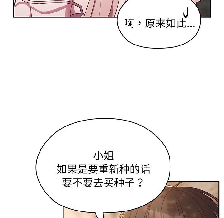 第6话 第 100 页