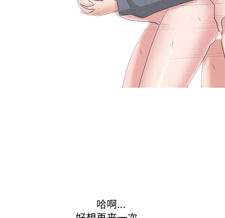第24话 第 96 页