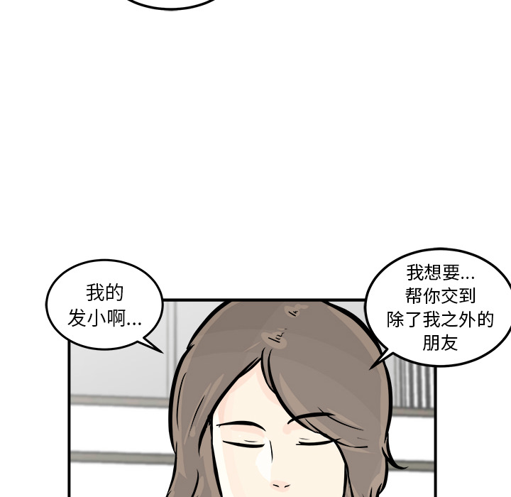 第2话 第 32 页