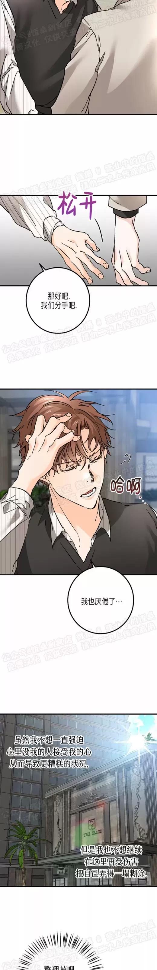 第25话 第 15 页