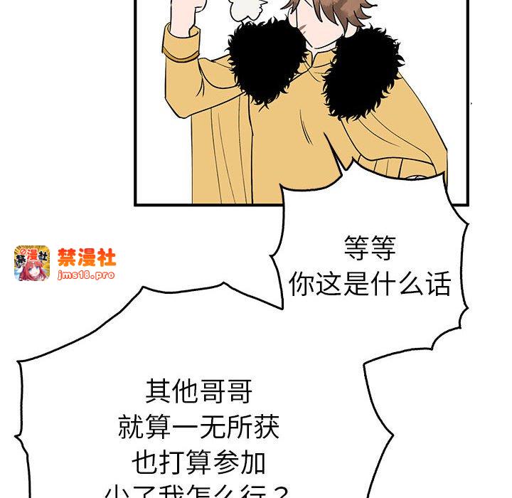 第26话 第 53 页