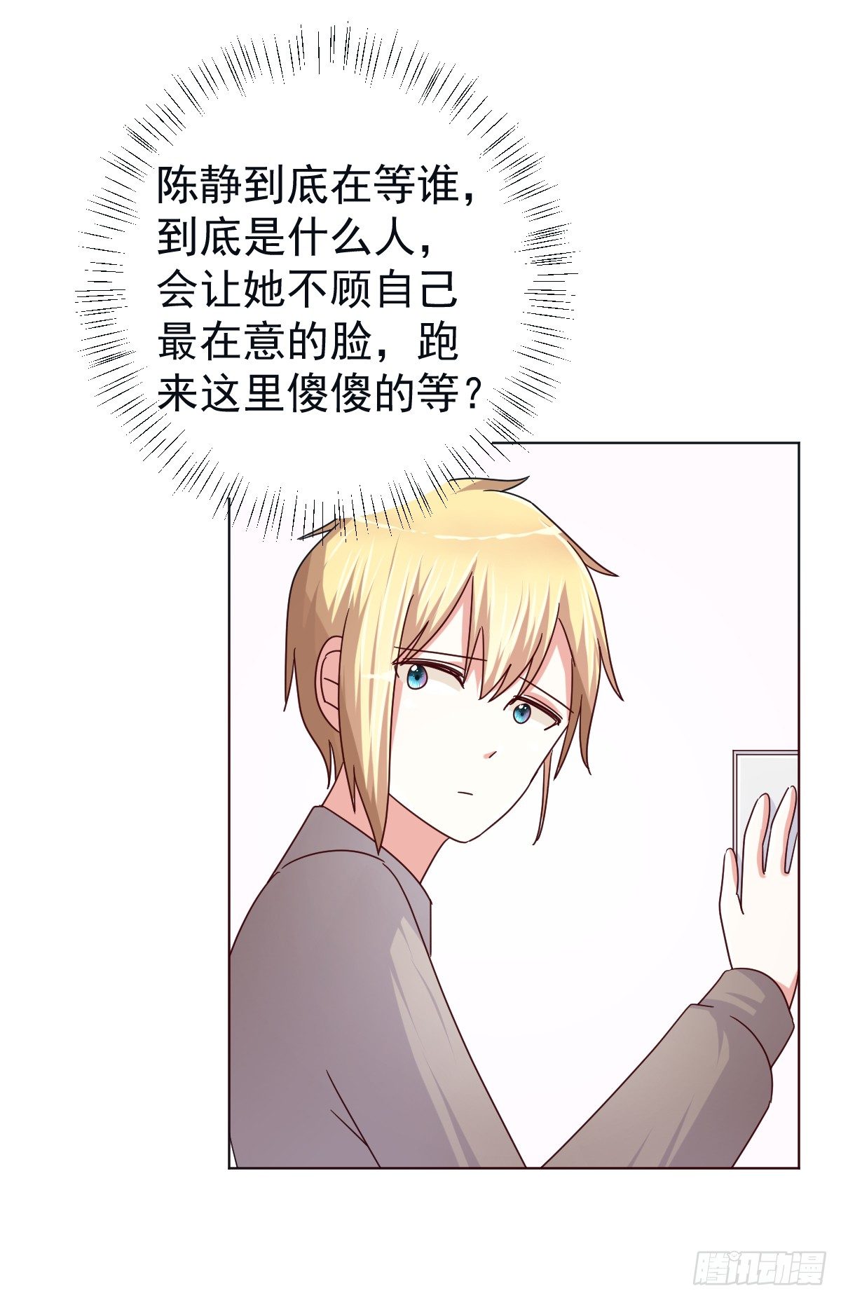 第三十九话 第 21 页