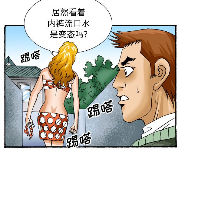 第 41 话 第 22 页