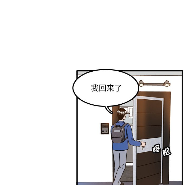 第3话 第 51 页
