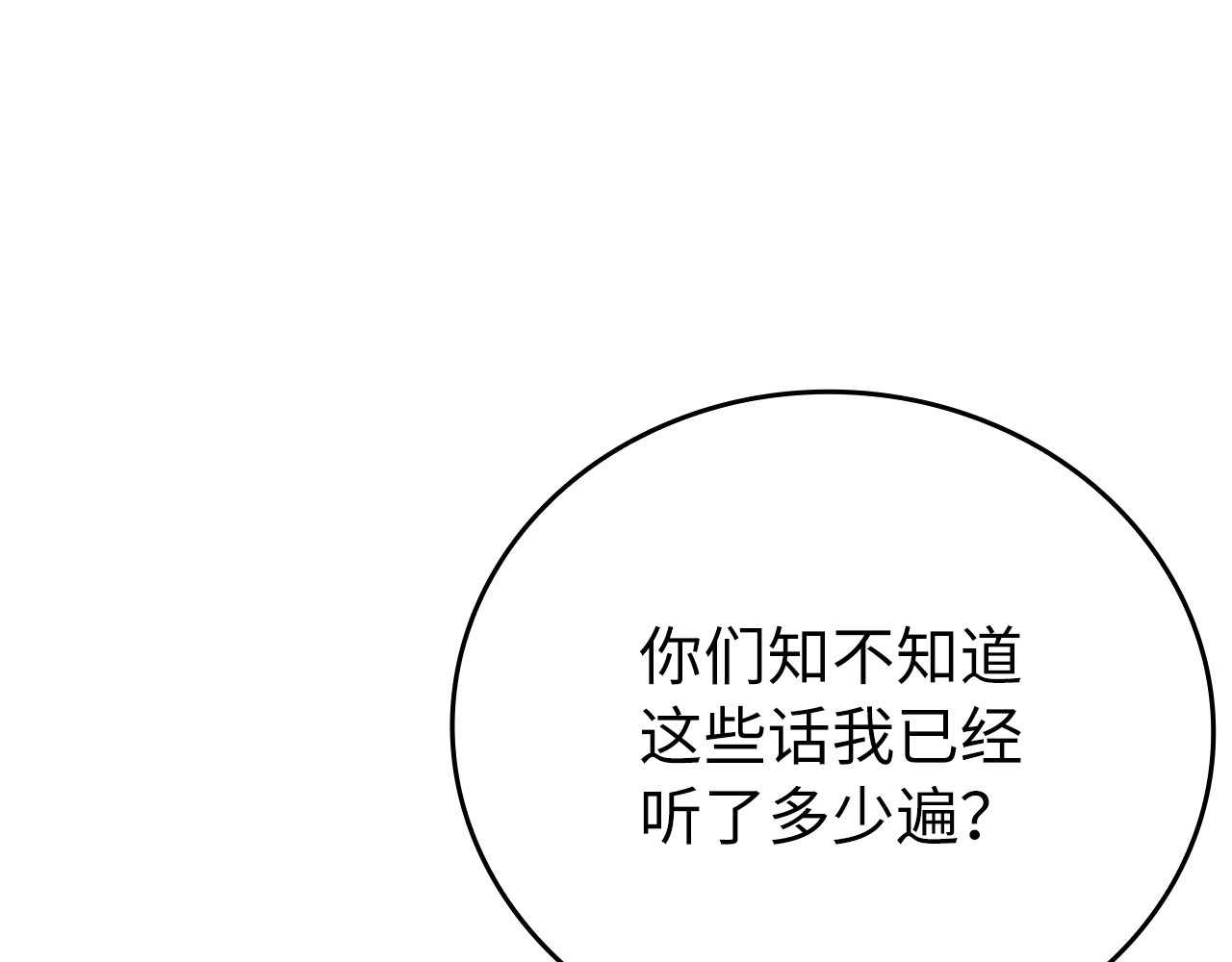 第14话 偷偷治疗 第 134 页