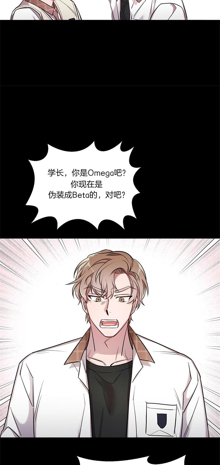 第4话 加油我的朋友 第 15 页