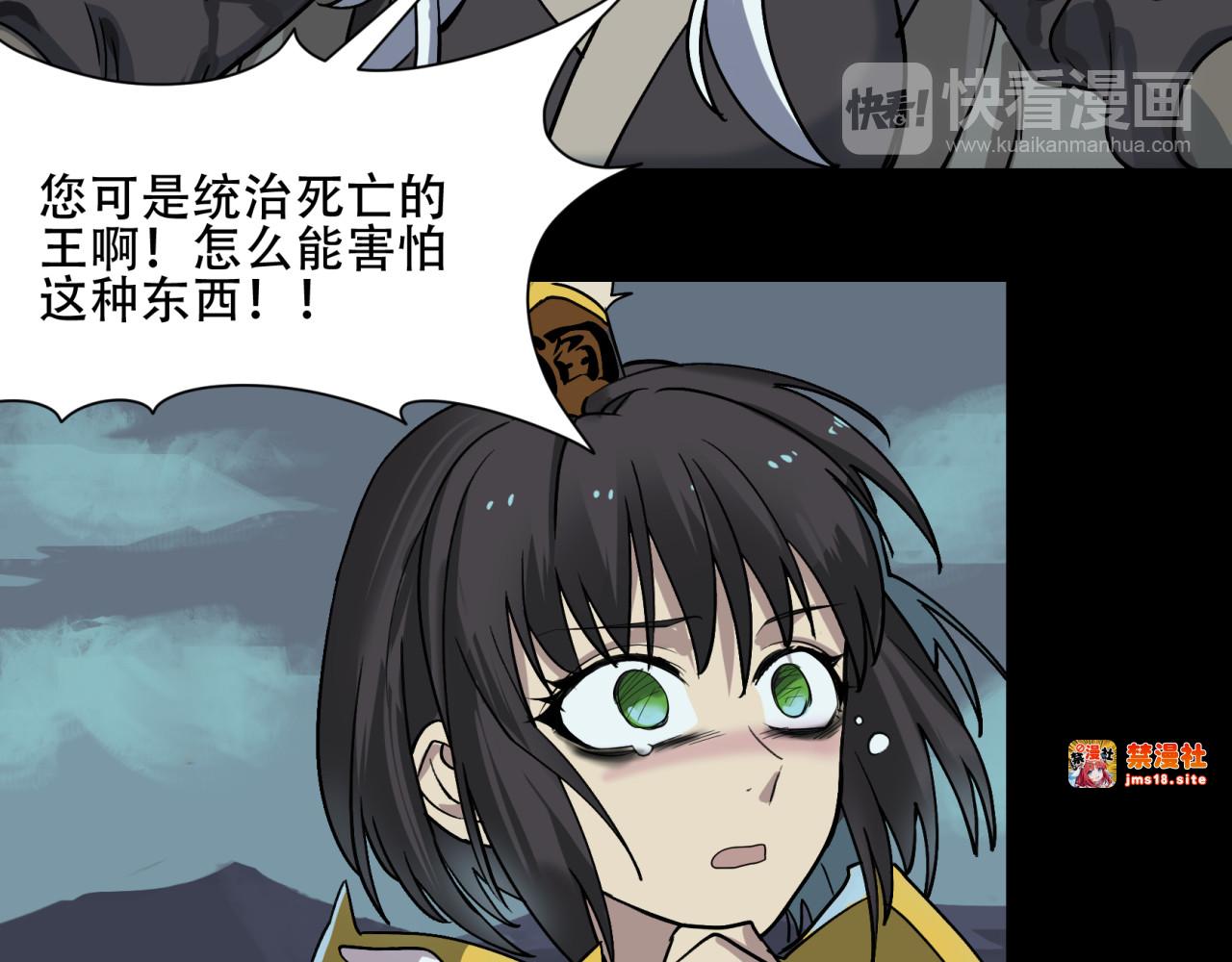 第12话 转轮王 第 45 页