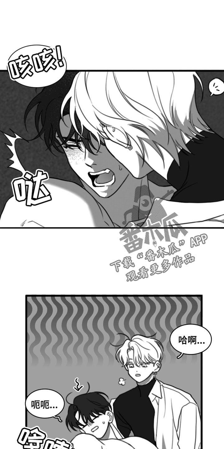 第47话 生病 第 19 页