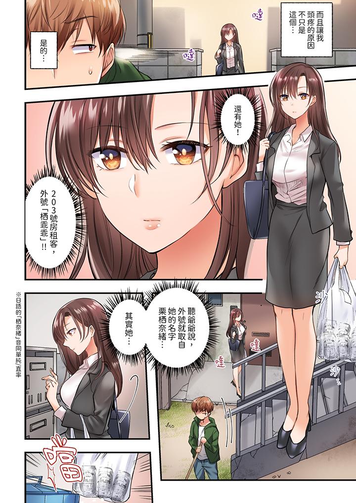 第1话 第 3 页