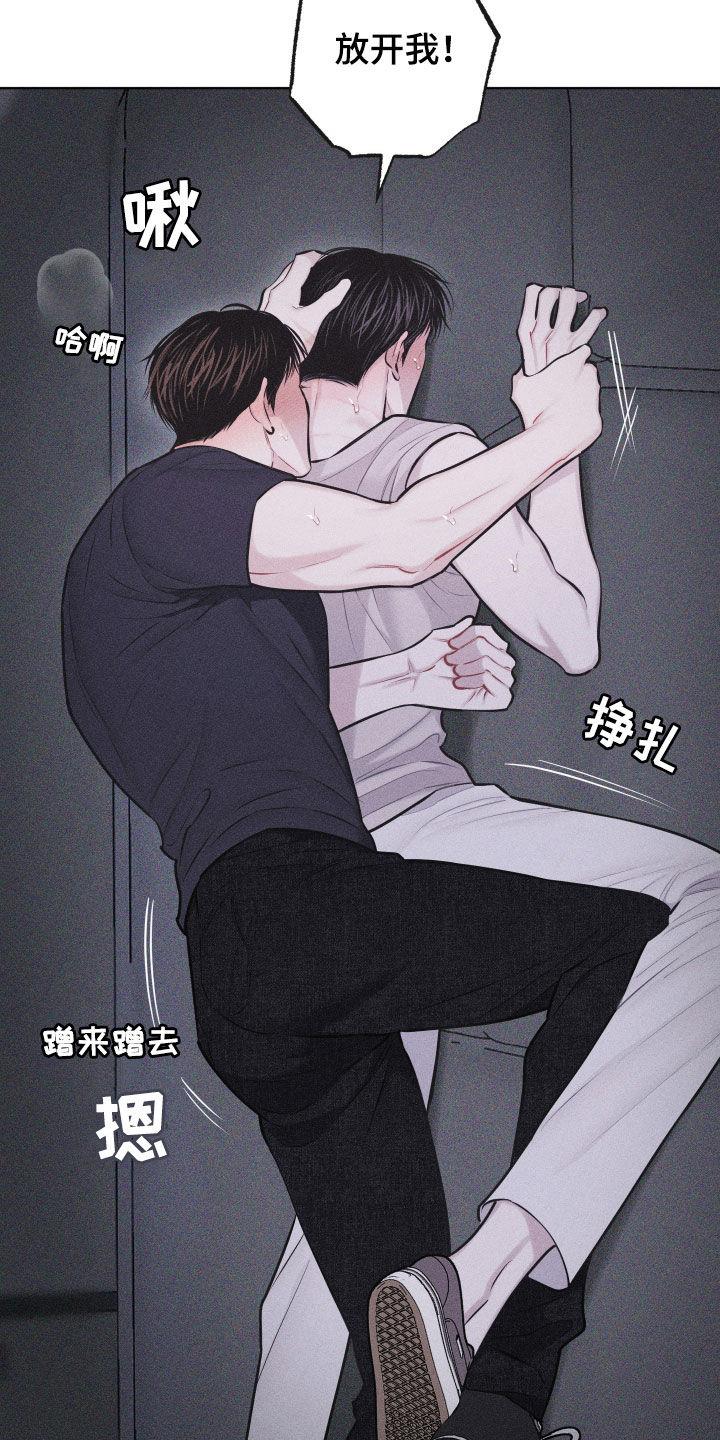 第61话 【第二季】别逃 第 3 页