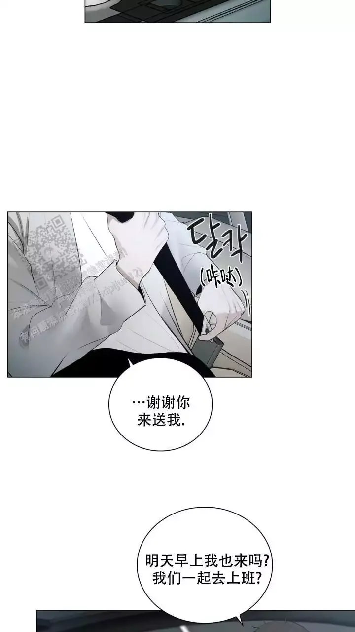 第34话 要多想我 第 12 页