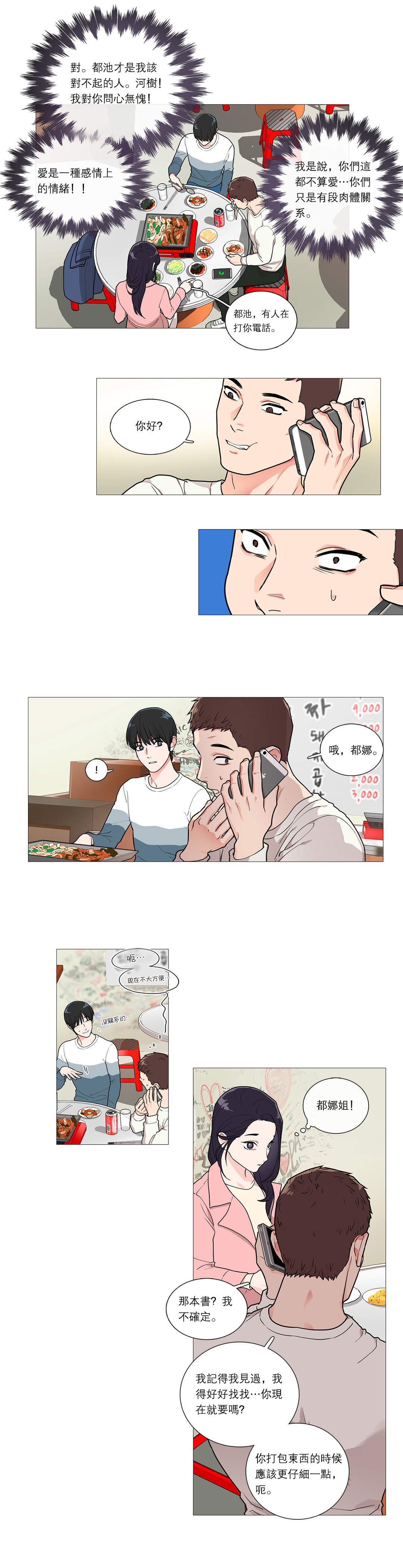 第1话 第 445 页