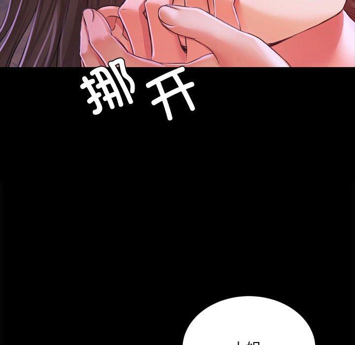 第43话 第 130 页