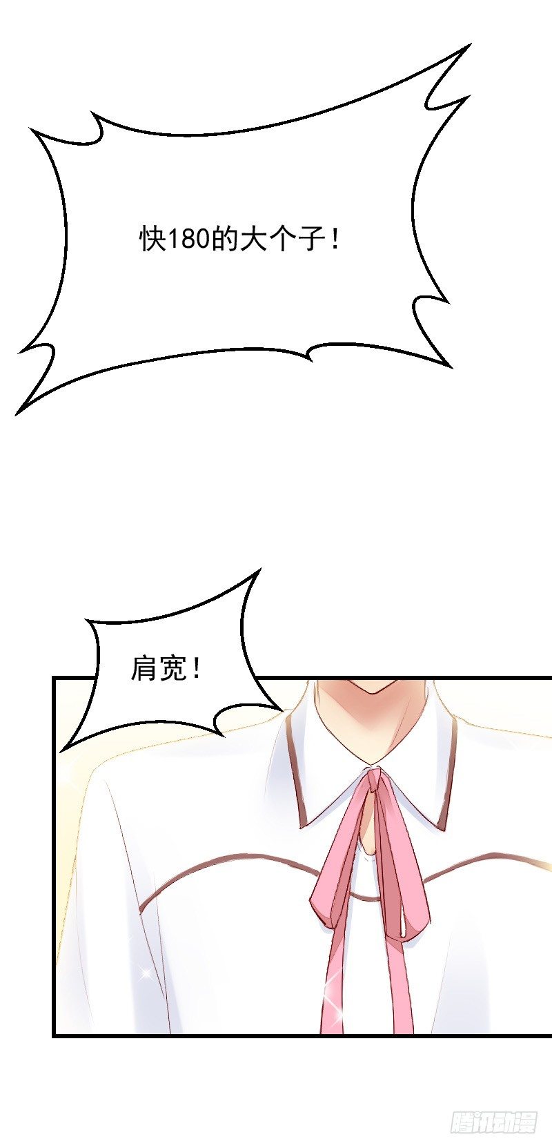 第二十八话 第 24 页