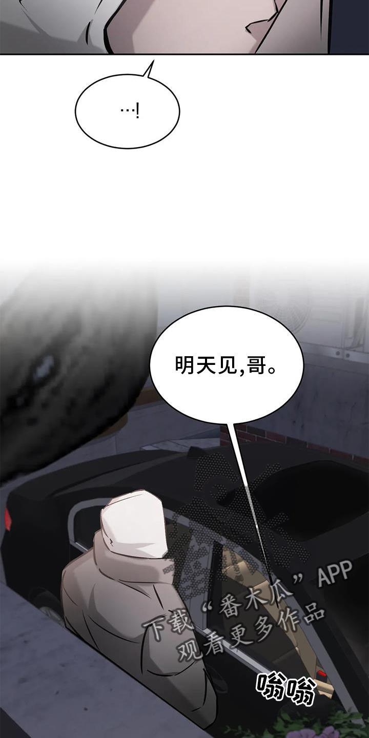 第37话 为什么 第 27 页
