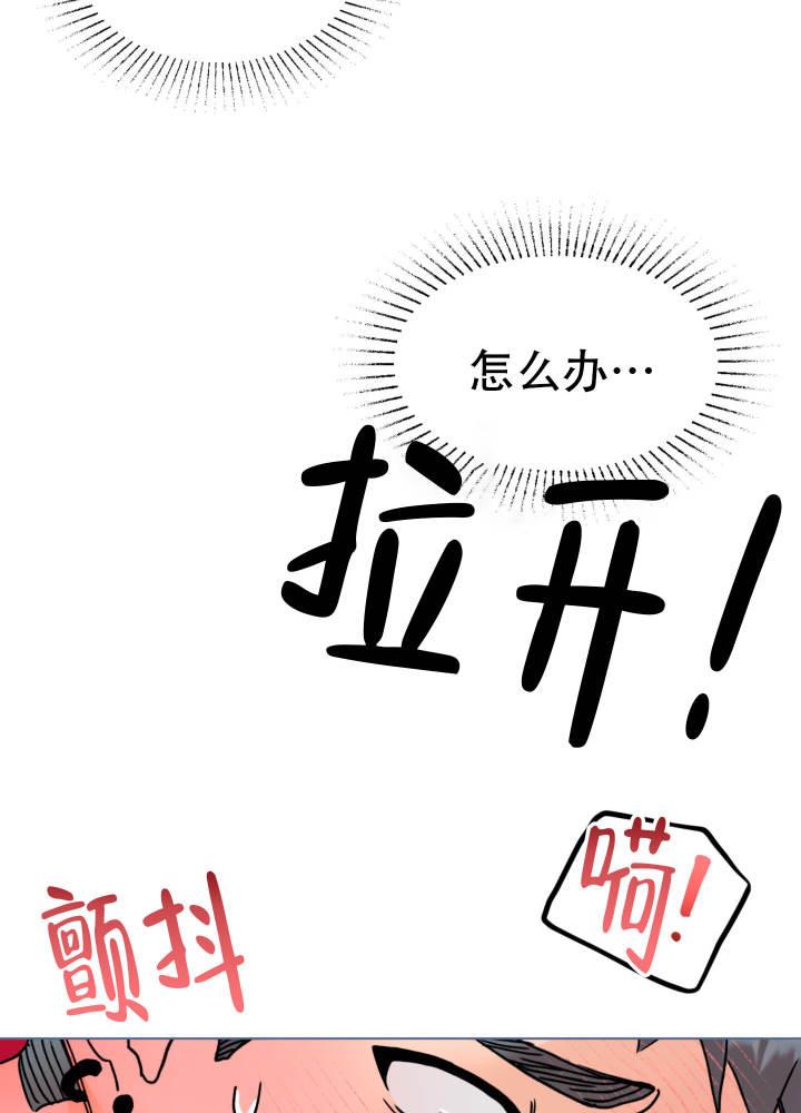 第2话 卡住了 第 42 页