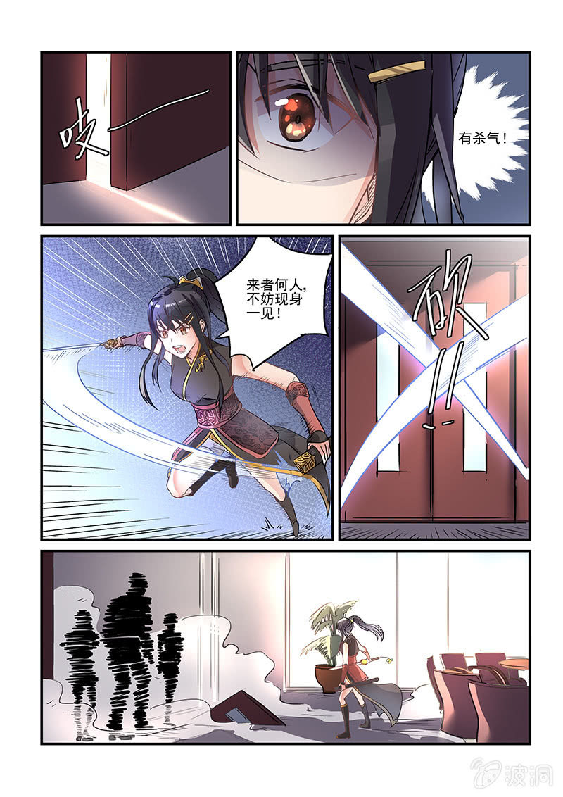 第3话 第 19 页