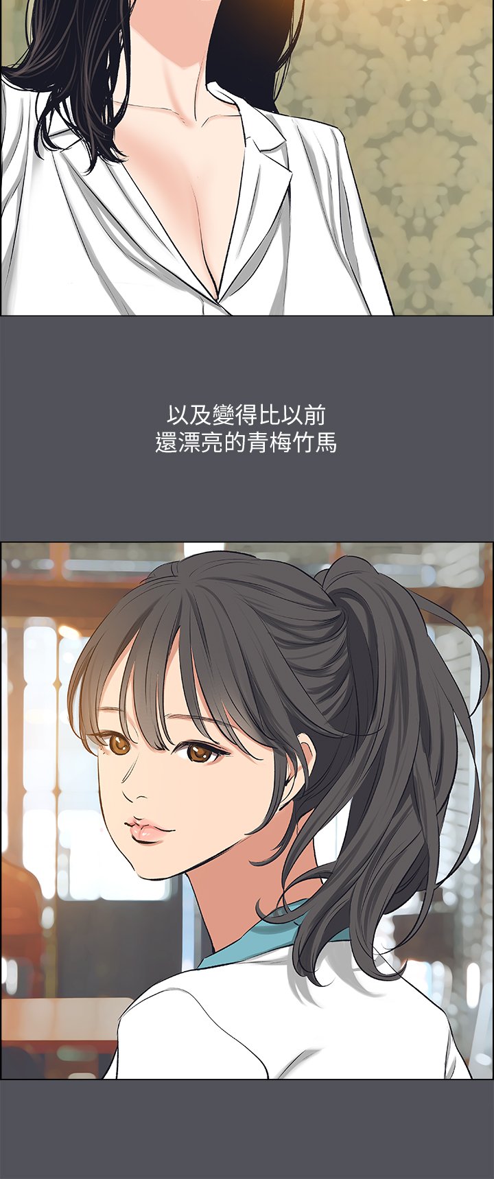 第二季序章 第 12 页