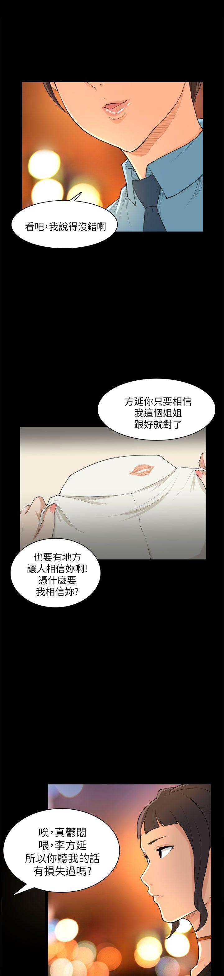 第24话 第 21 页