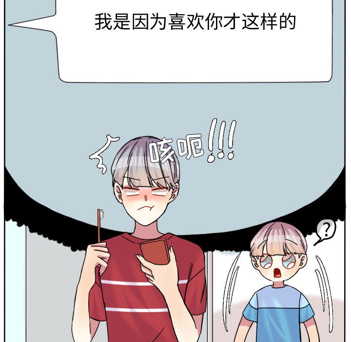 第83话 第 42 页