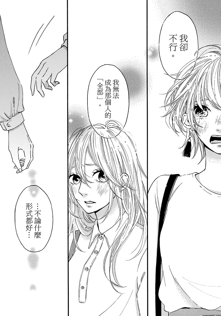 第17话 第 22 页