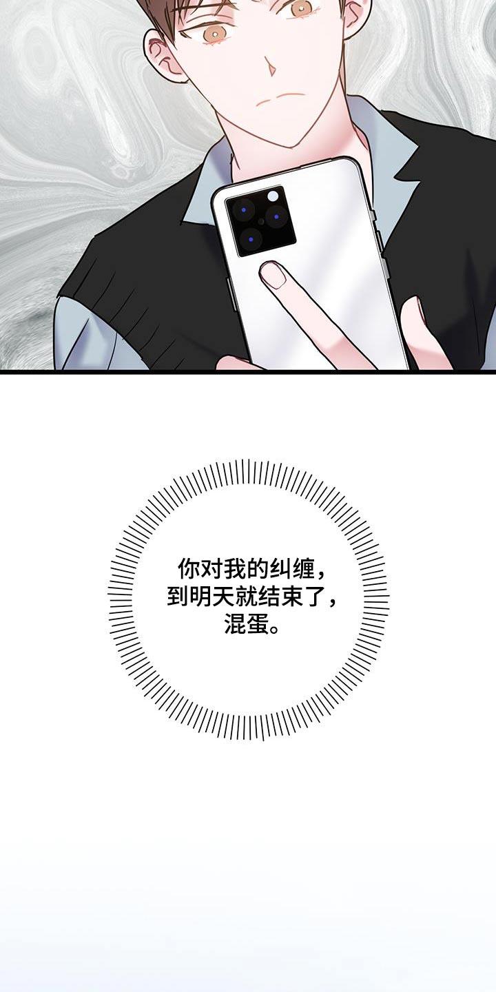 第74话 【第二季】负责 第 6 页