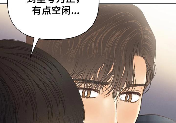 第112话 【第三季】自私 第 11 页