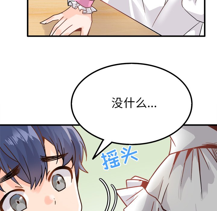 第10话 第 81 页