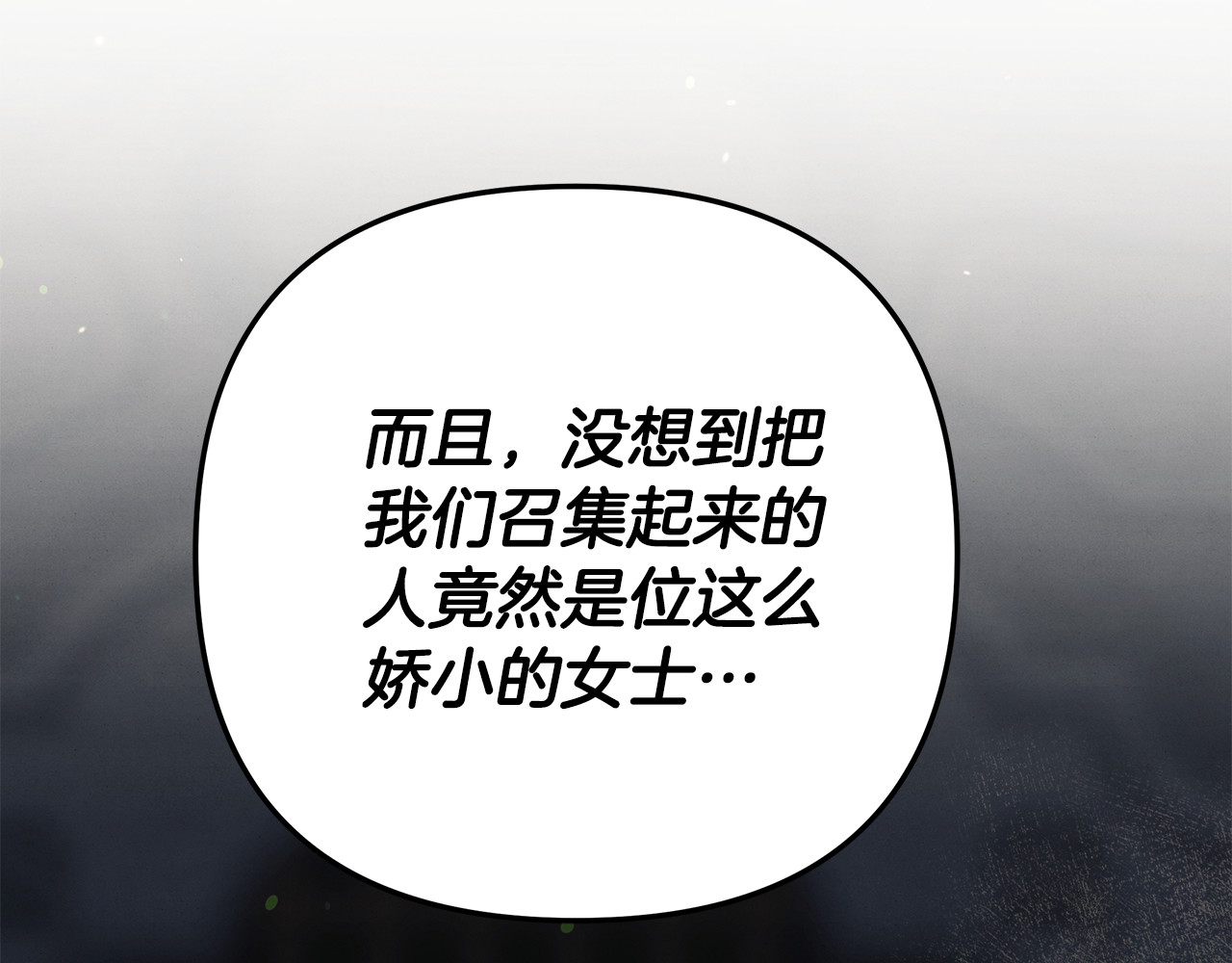 第31话 异域美男 第 73 页