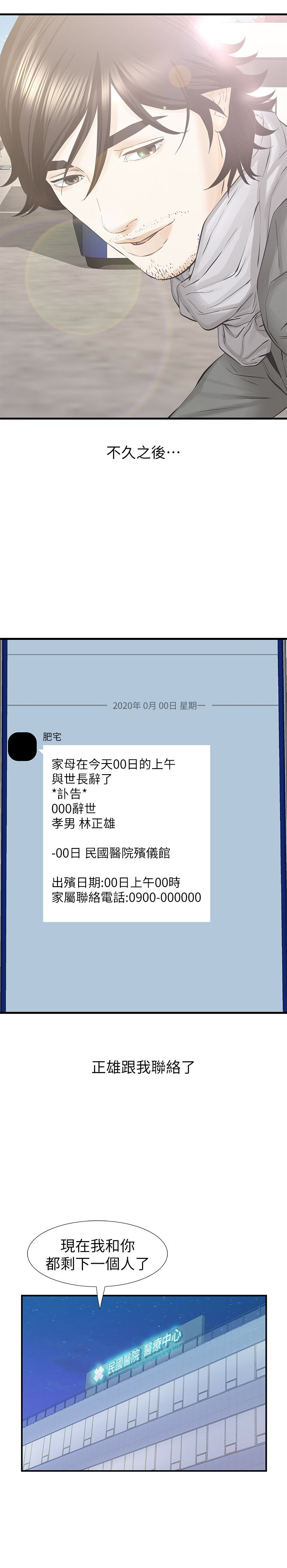 最终话-结束漫长的彷徨之后 第 21 页