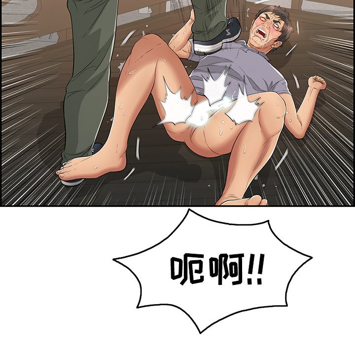 第69话 第 34 页