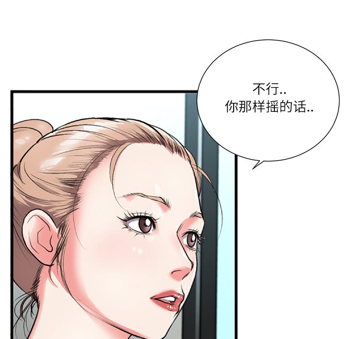 第3话 第 9 页