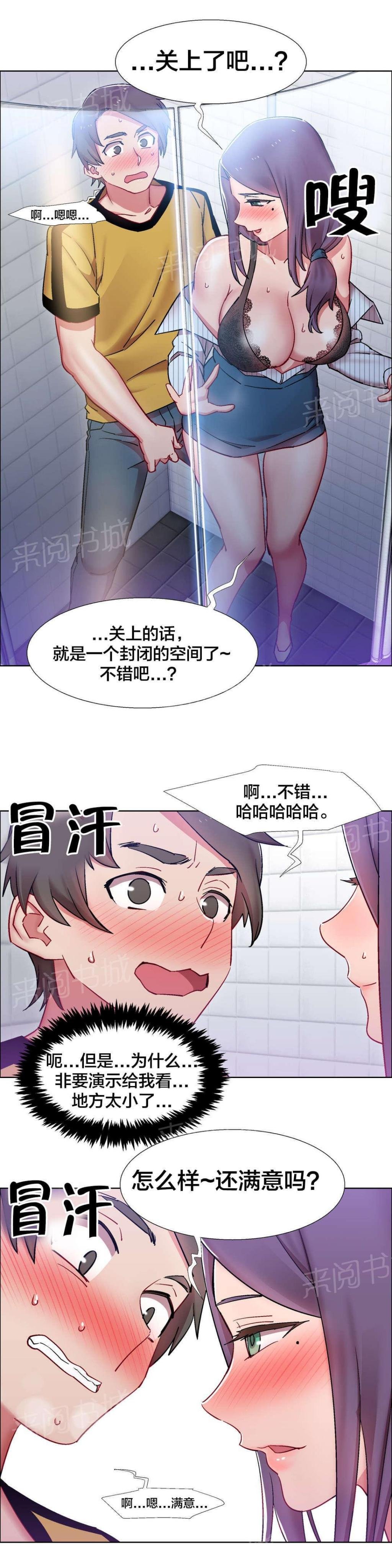 第45话 房地产的女老板（九） 第 19 页