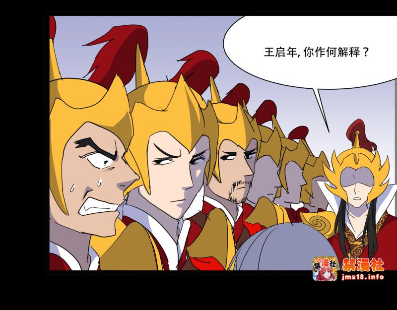 第11话（下） 二郎神PK小阎王 第 15 页