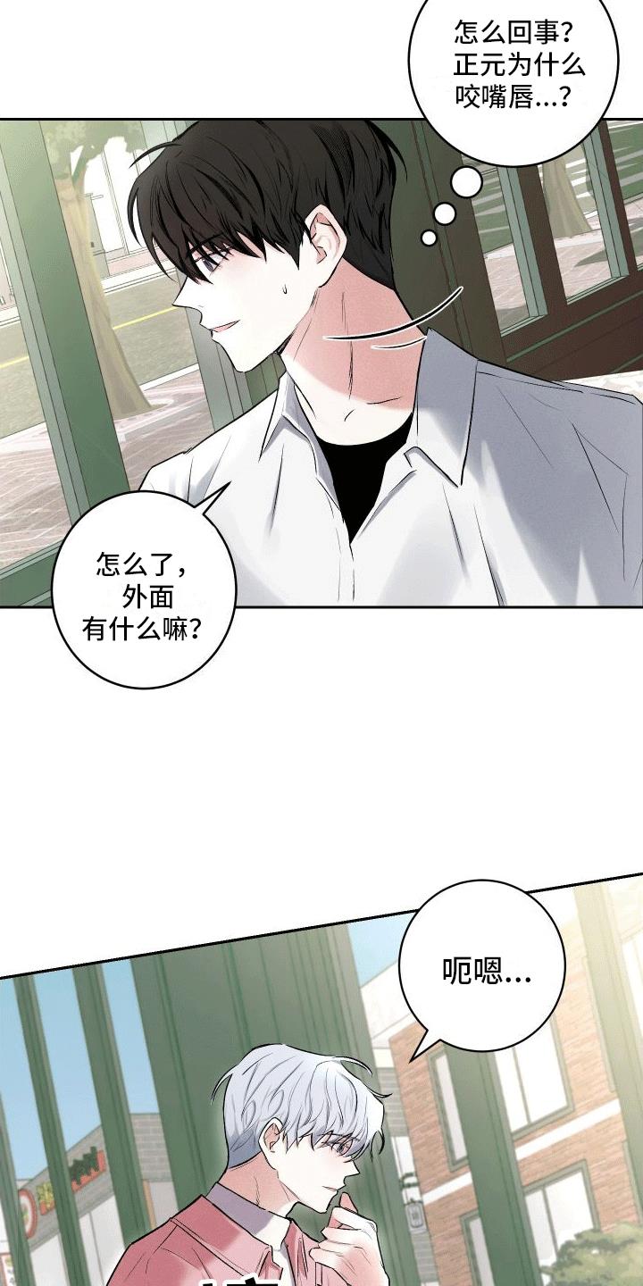 第2话 套路 第 6 页