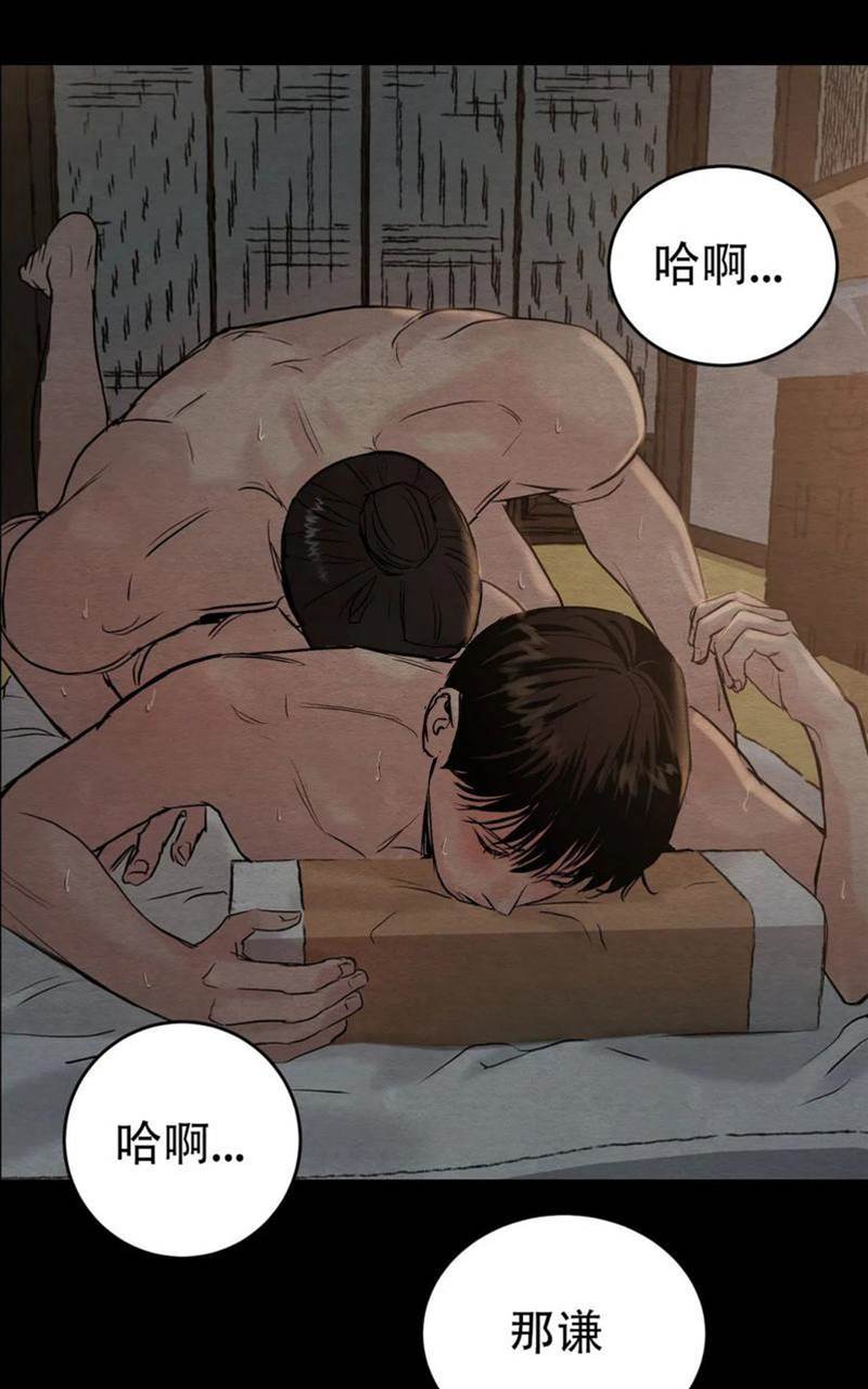 第56话 第 26 页