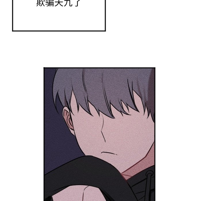 第43话 第 43 页