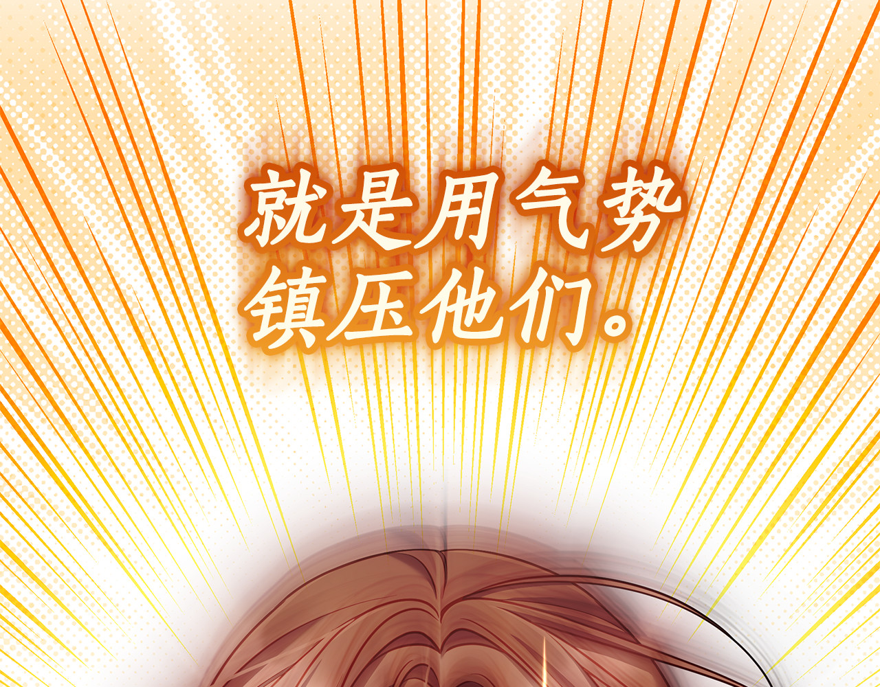 第23话 撒娇 第 30 页