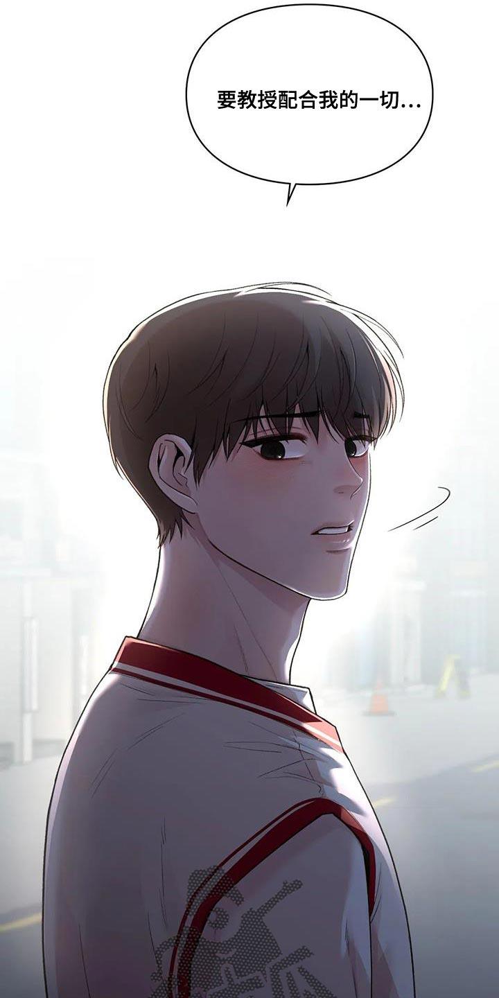 第26话 时间都属于我自己 第 6 页