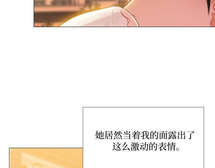 第39话 约会（2） 第 163 页