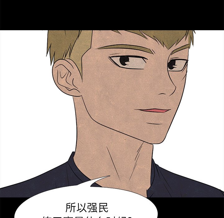 第216话 第 114 页