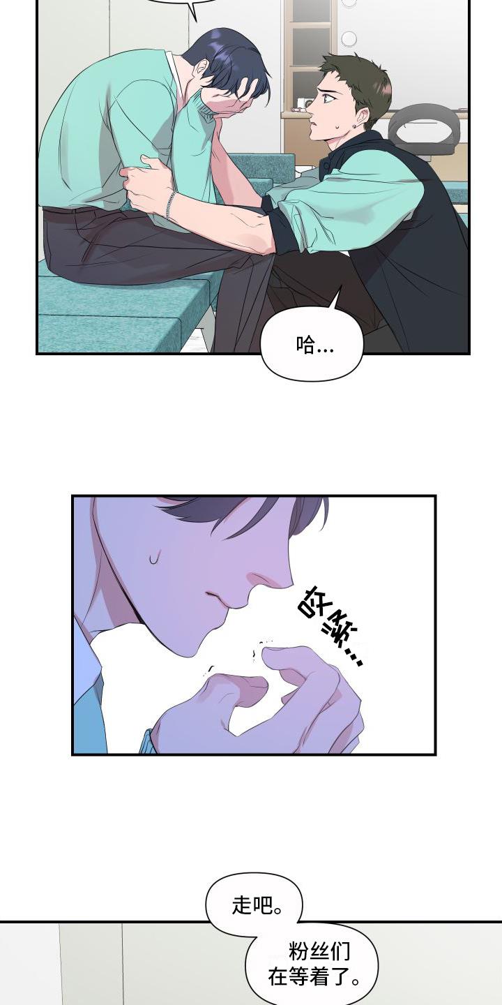 第2话 超能力偶像 第 3 页