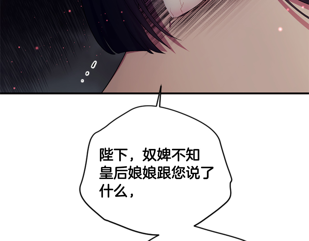 第100话 定罪 第 76 页