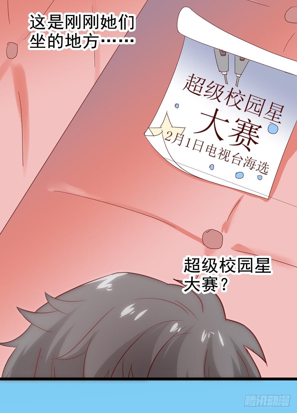 第四十六话·香车美人 第 30 页