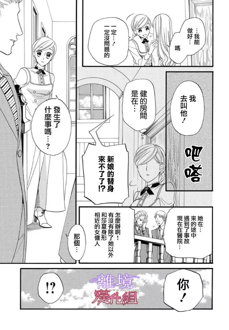 第44话 第 5 页