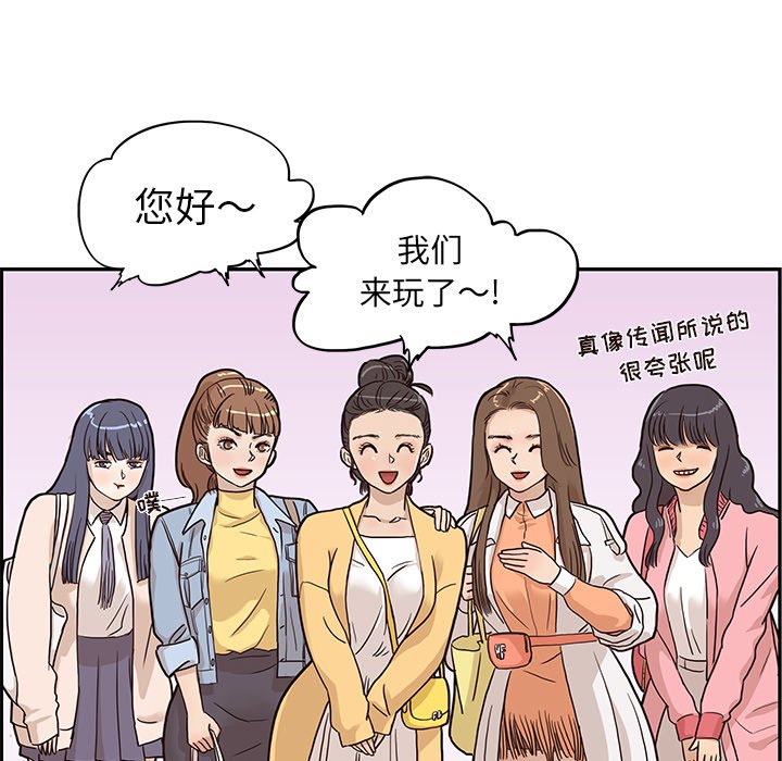 第13话 第 88 页