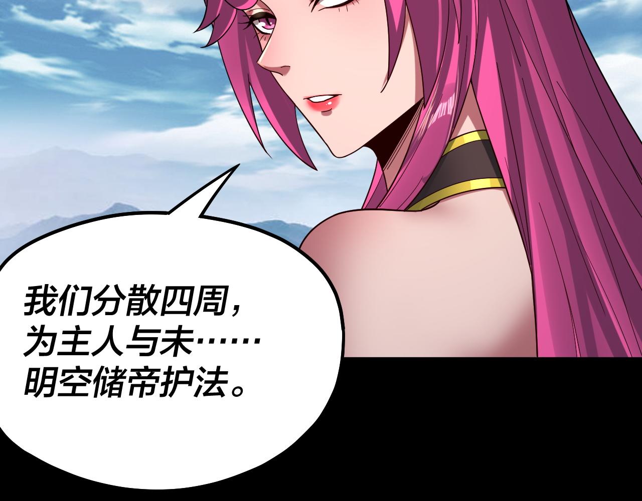 第80话 取仙灵 第 16 页