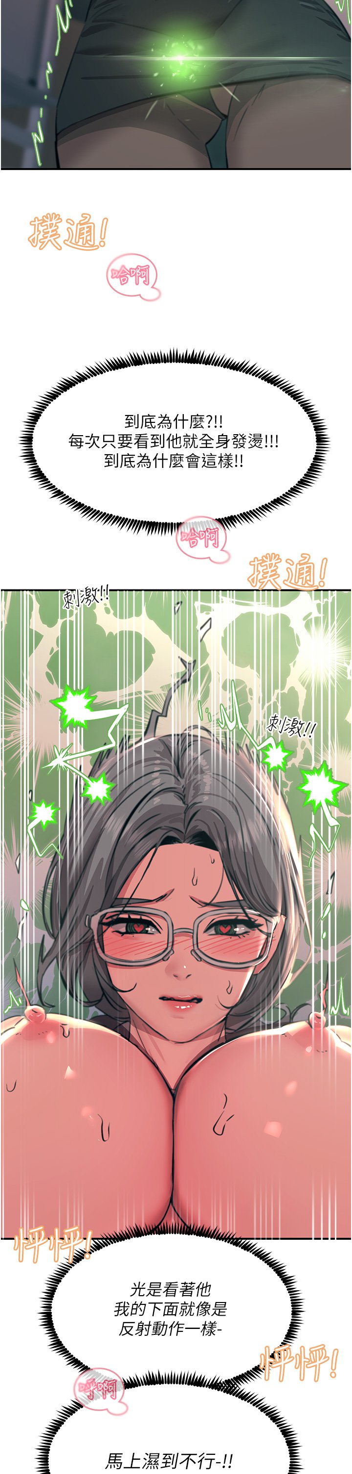 第41话 - 我要妳成为我的性奴 第 37 页