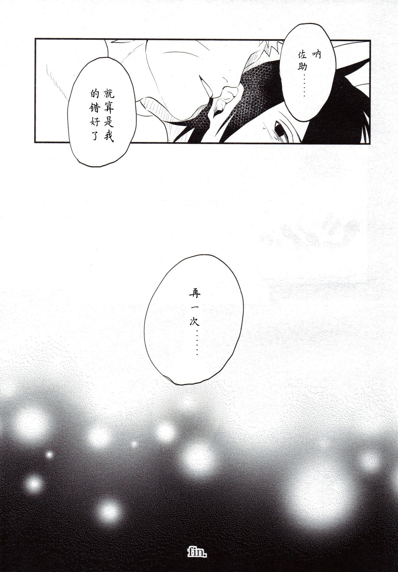 第1话 第 20 页