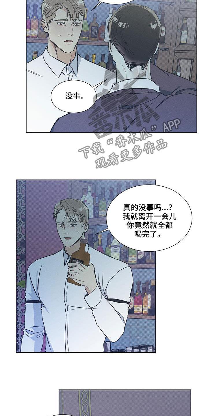第44话 搭讪 第 12 页
